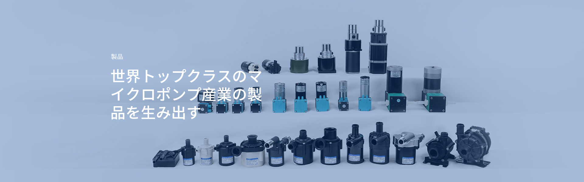 マグネット駆動ギアポンプ