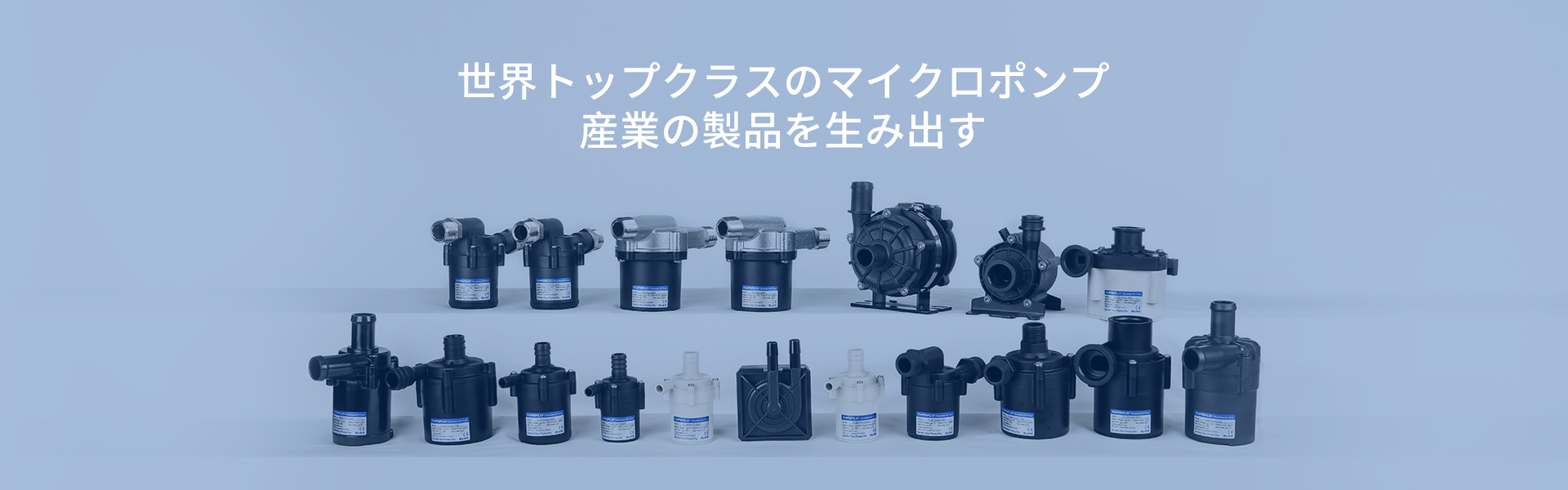 DC遠心ポンプ