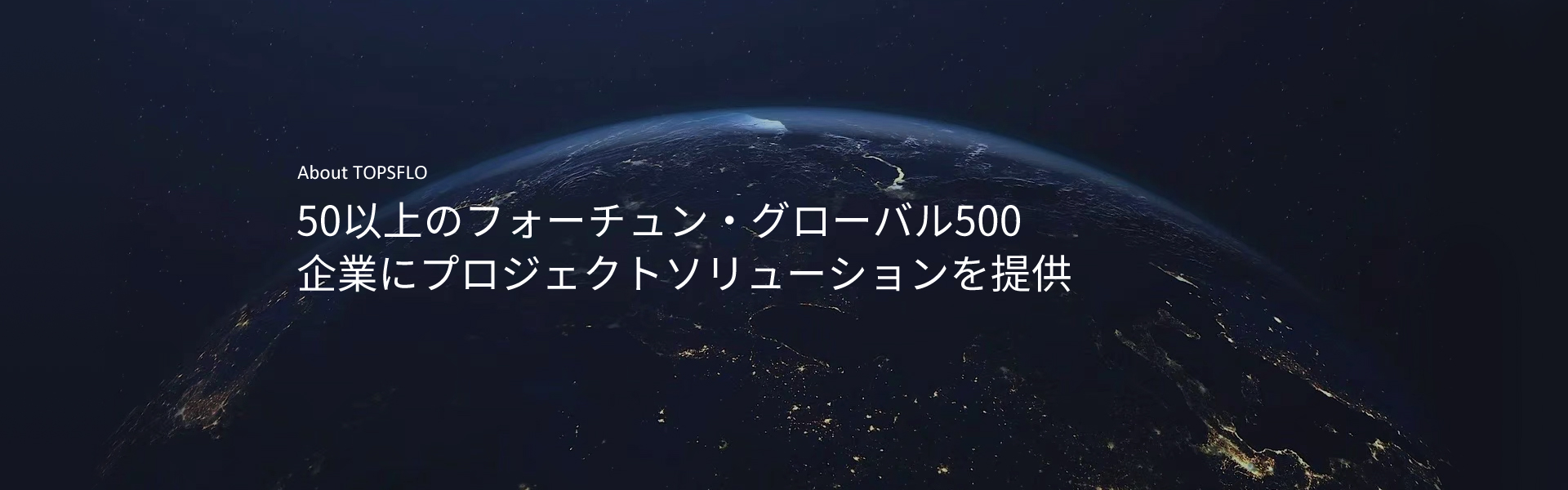 世界市場